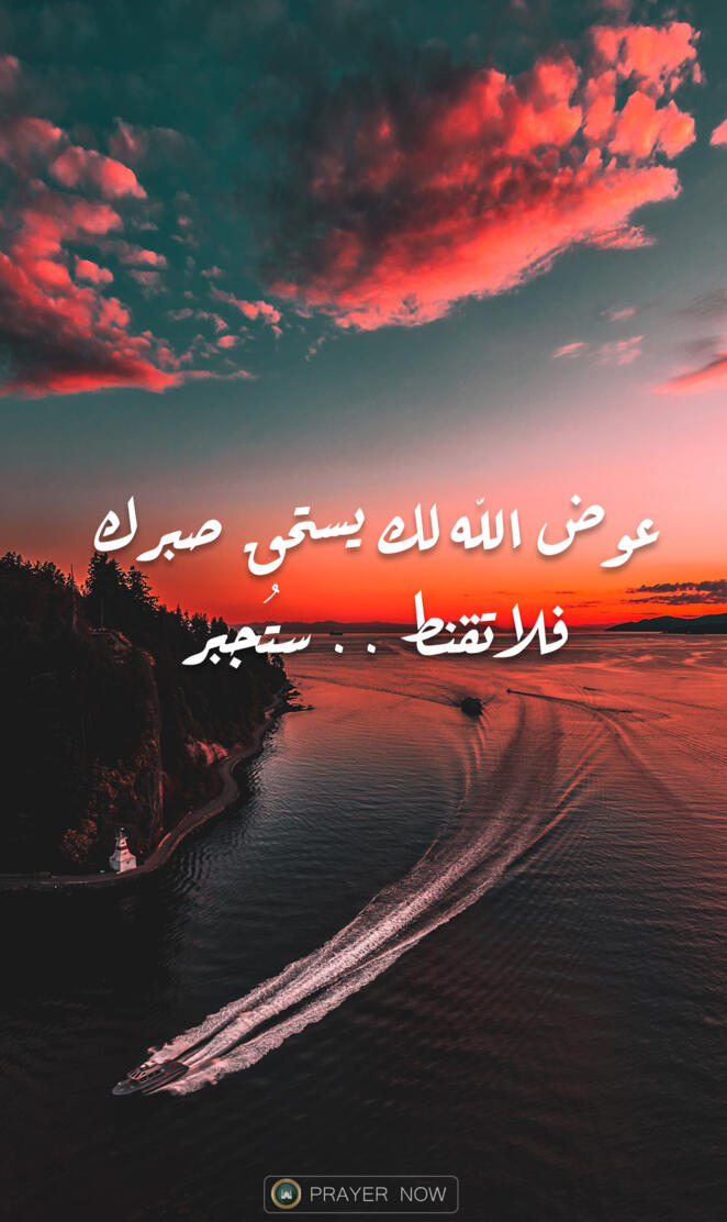 PrayerNow mobile App