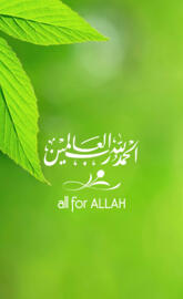 Allpraises be to God