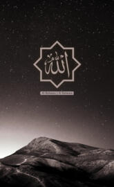 AR-RAHMAN AR- RAHEEM