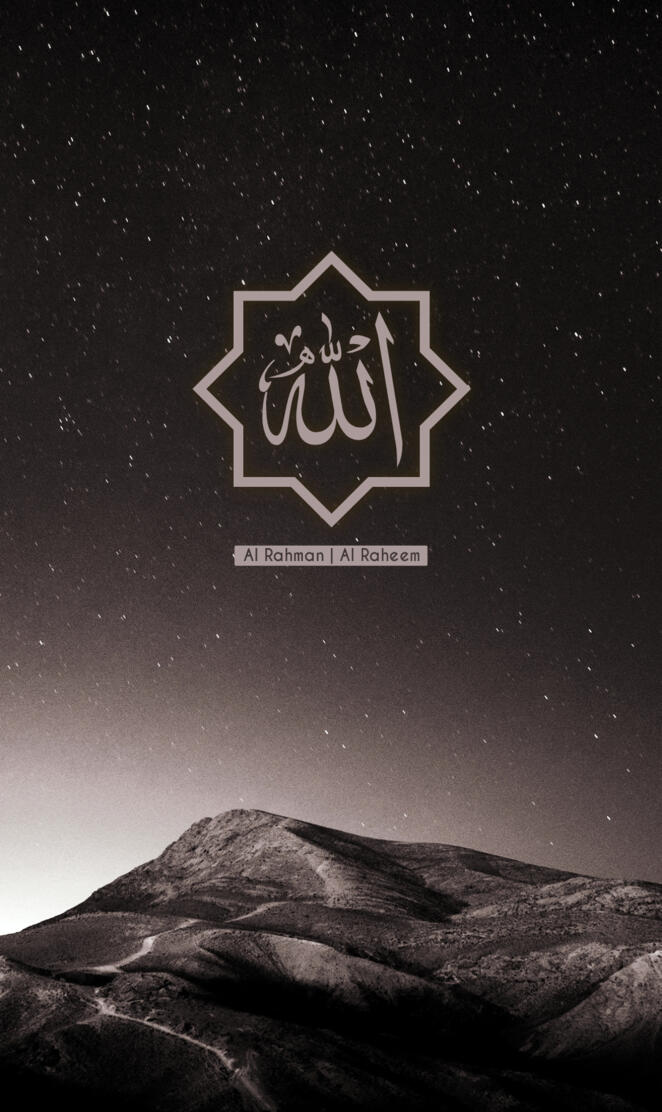 AR-RAHMAN AR- RAHEEM