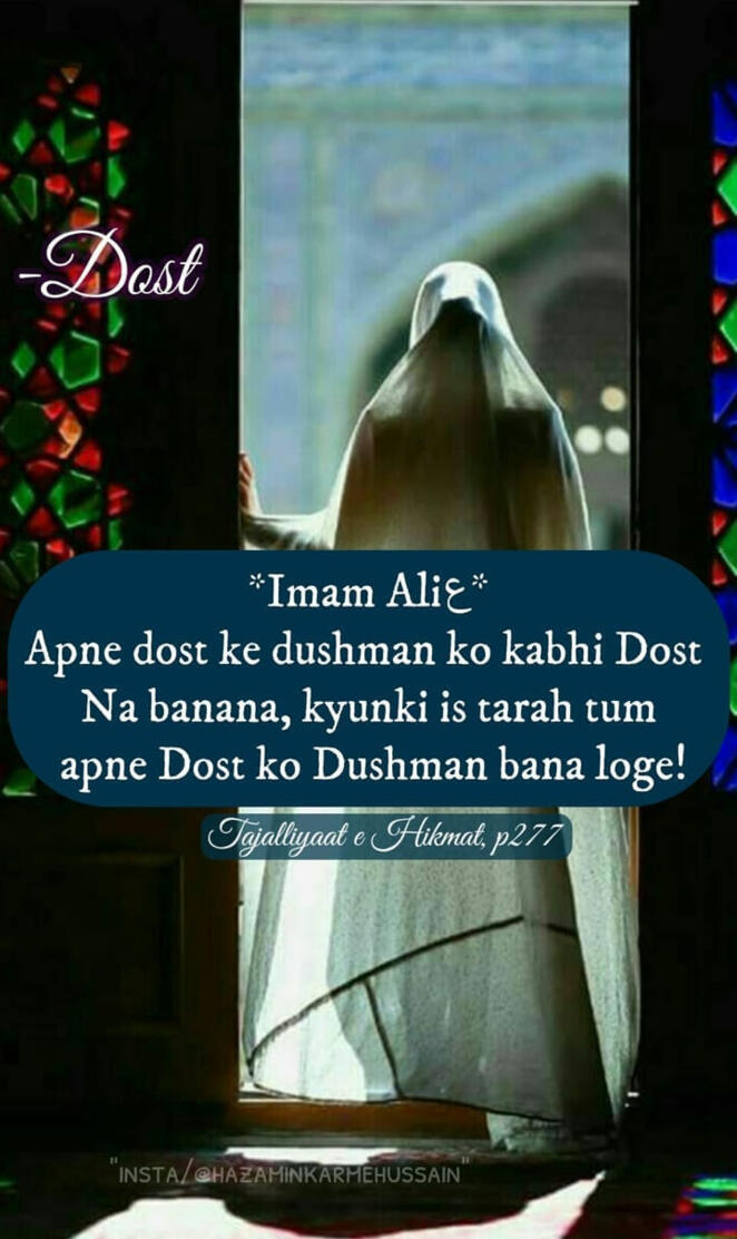 Imam Ali Quotes