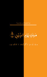 surat-ul-fatiha