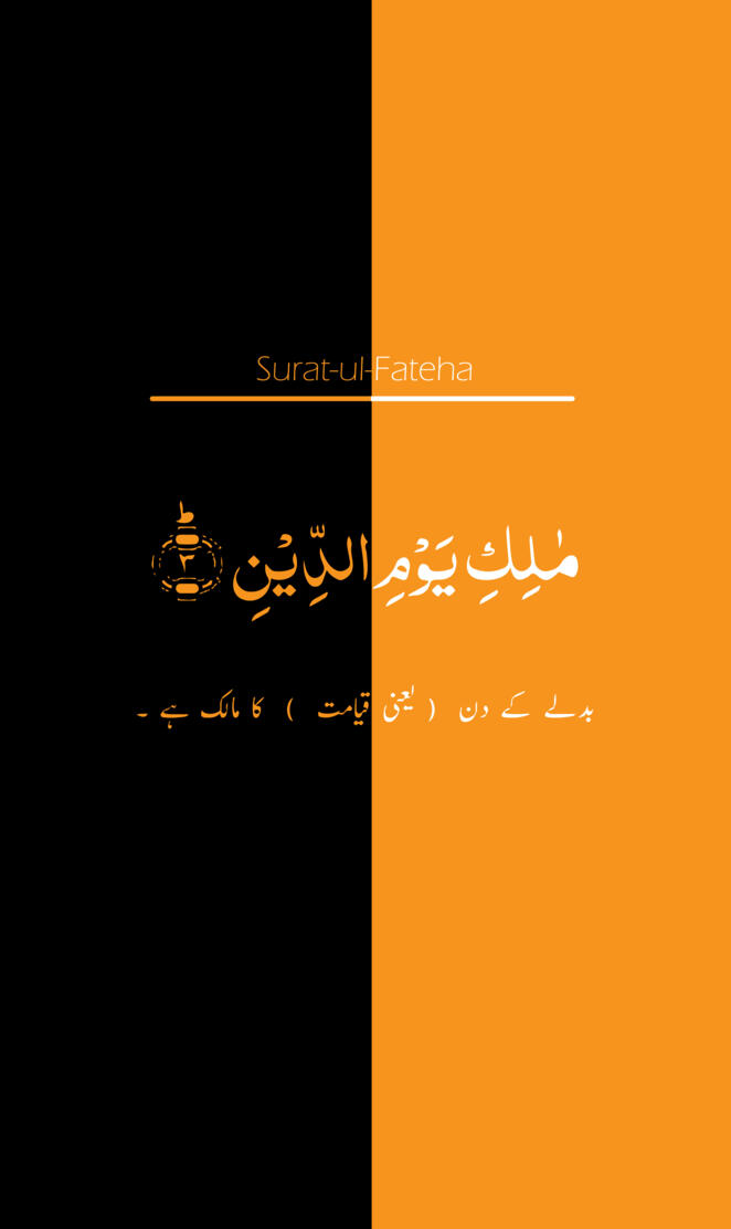 surat-ul-fatiha