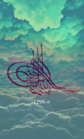 Tugra Ottoman Sultan