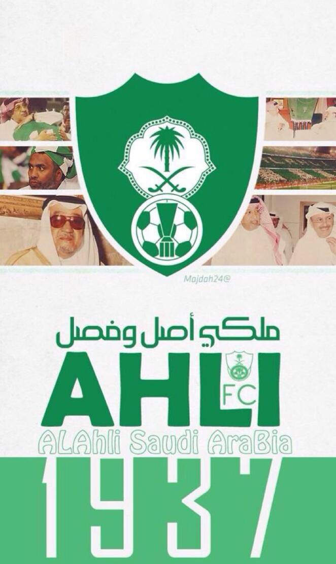 Alahli Fc 1937