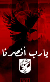 onsorna al ahly