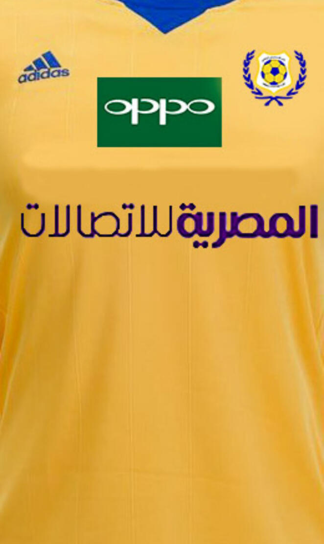 ismaily kit 2017 h