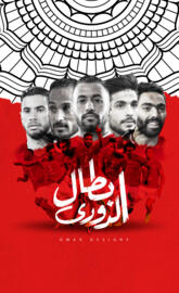 Alahly 