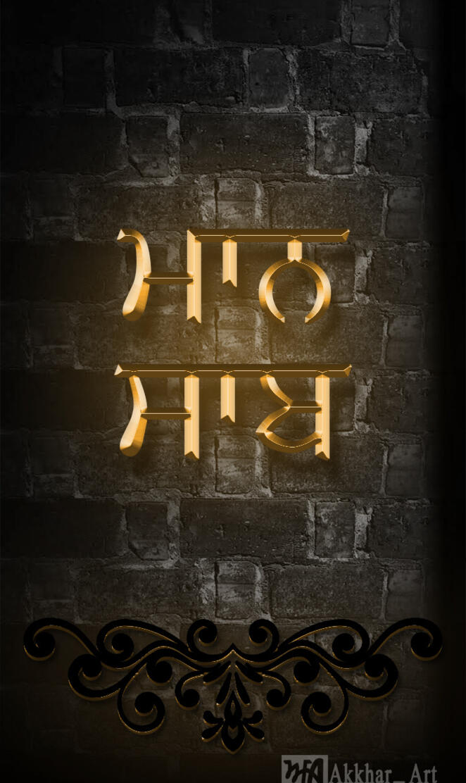 Maan Saab Akkhar Art