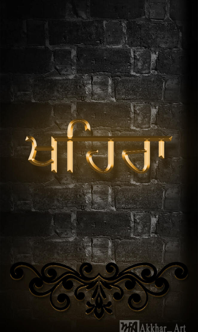 Khehra By Akkhar Art