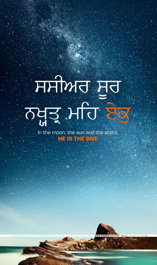 Gurbani Quote