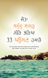 Gurbani Quote