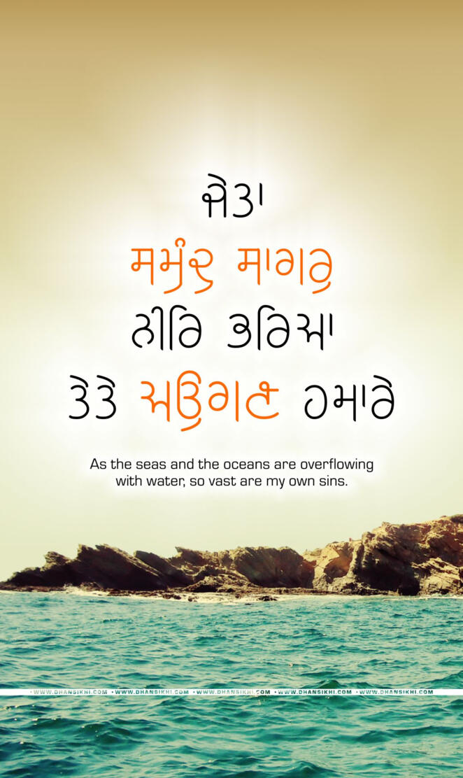 Gurbani Quote