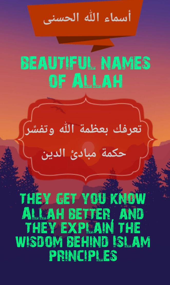 Allah names