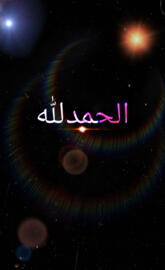 Islamic rabi ul awal