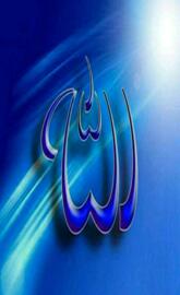 Allah beautiful name