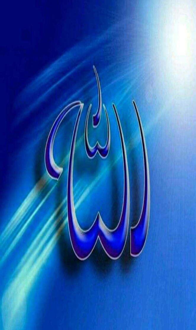 Allah beautiful name