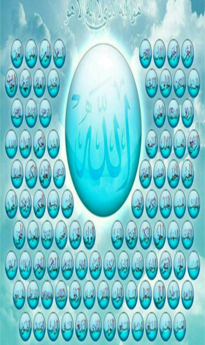 Allah 99 names