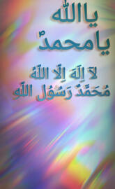 Ya Allah Ya Muhammad