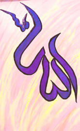 Allah