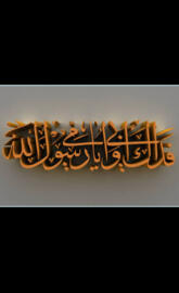 Allah