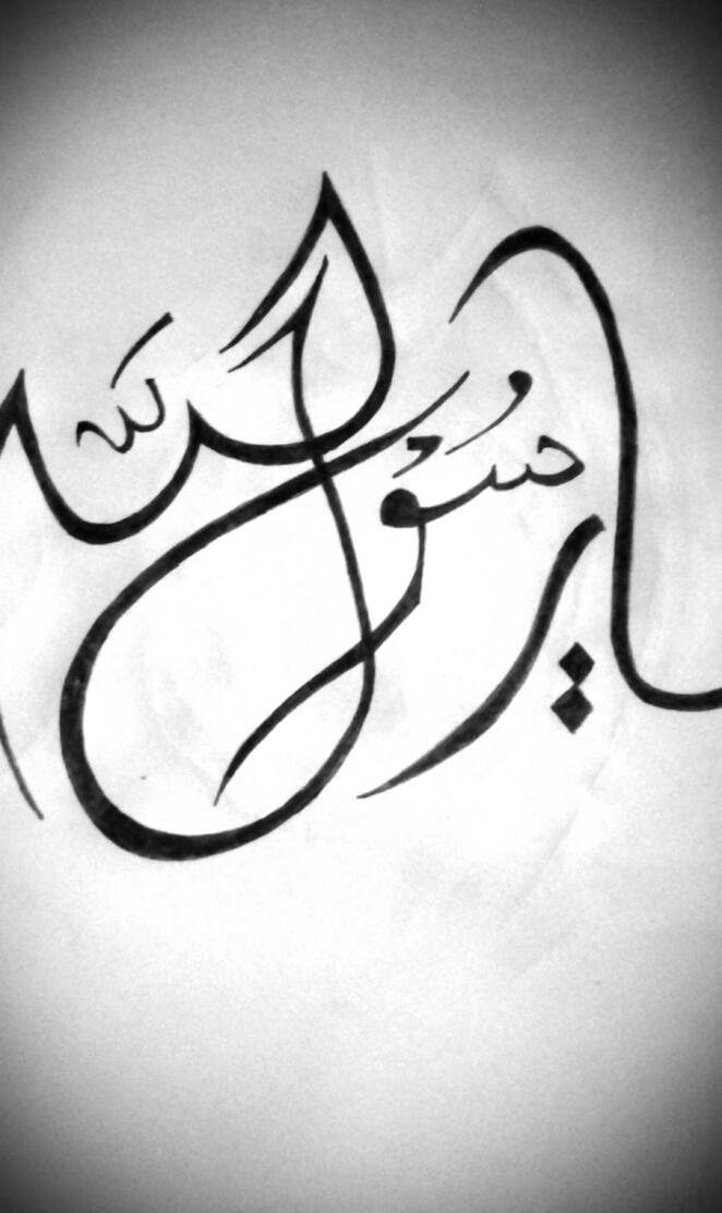Ya rasool Allah