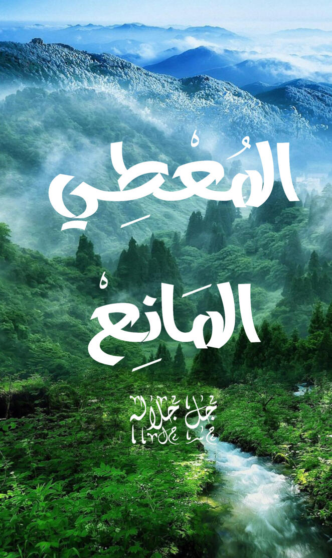Allah arabic words 