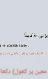 Duaa
