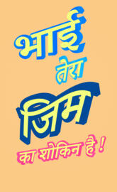 Hindi sayings
