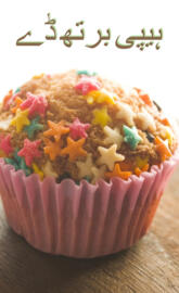 happy birthday hindi