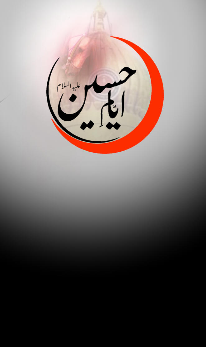 Ya Hussain