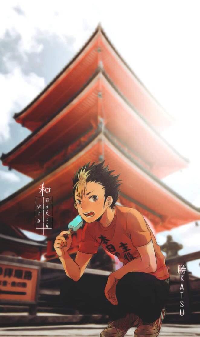Yu Nishinoya