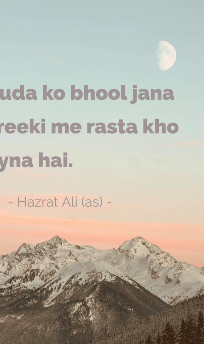 Motivational quotes