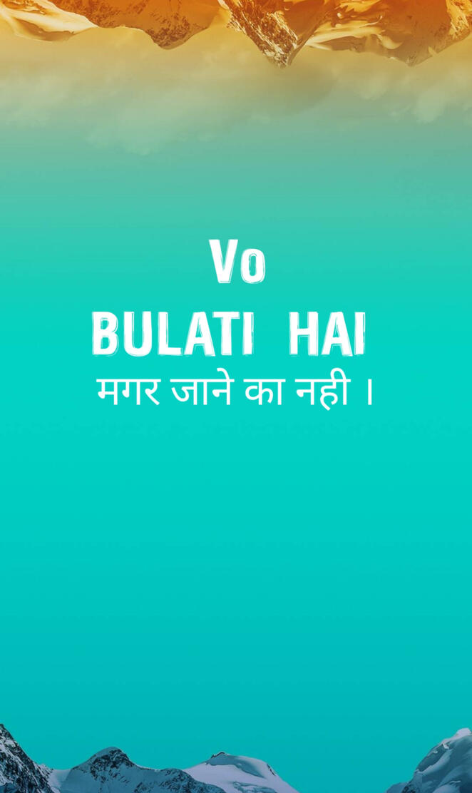 Bulati hai magar 
