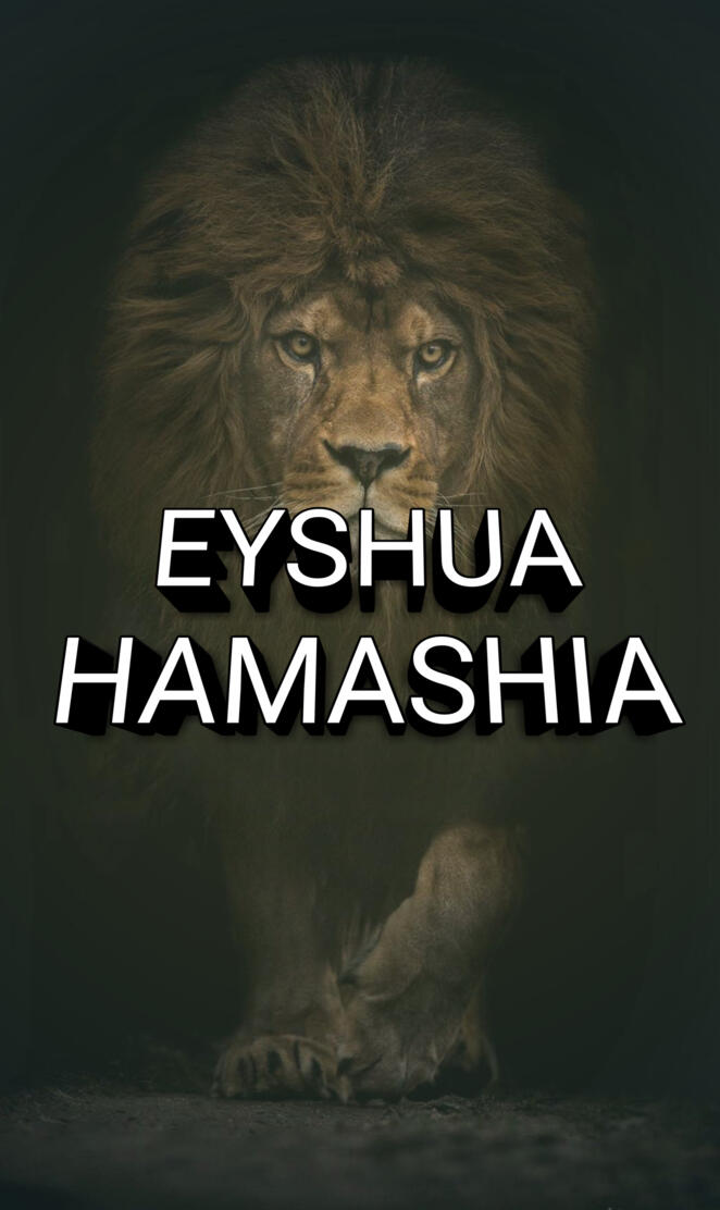 Yeshua Hamashia