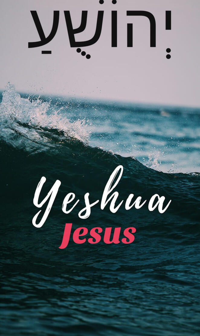 Yeshua Jesus