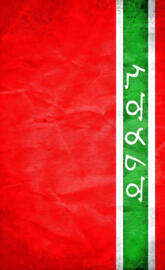 Lezgin Flag