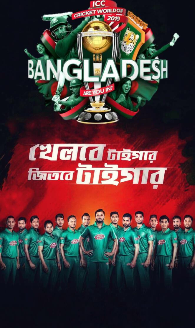 Bangladesh cricket