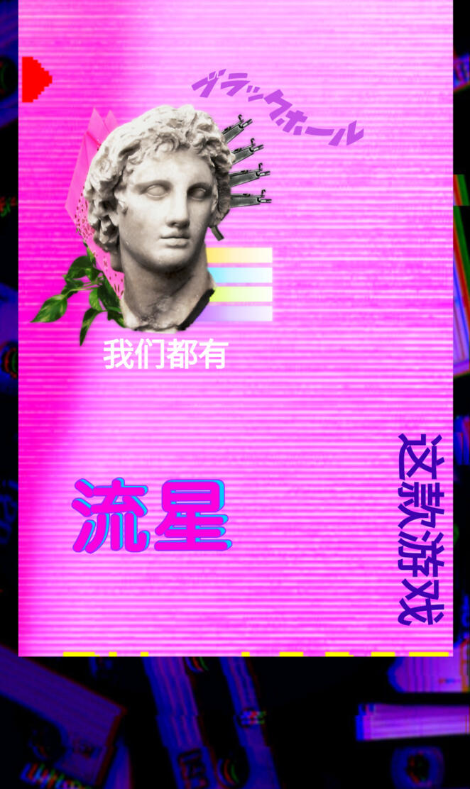 Vaporwave