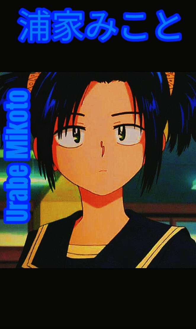 Urabe Mikoto 