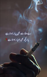 Urdu Poetry