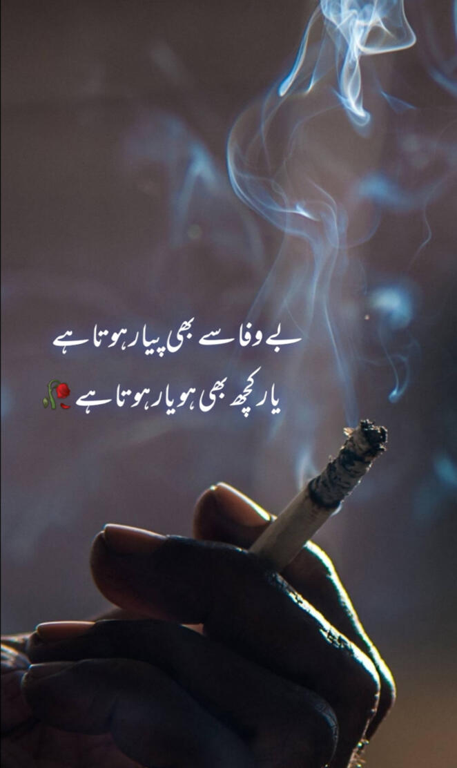 Urdu Poetry