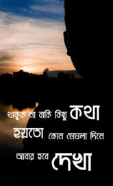 Bangla Wallpaper