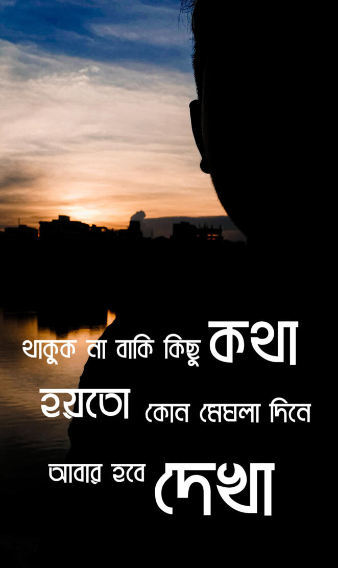 Bangla Wallpaper