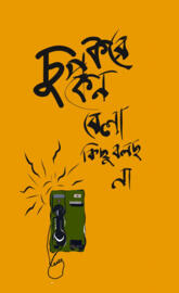 Hello ata ki 2441139