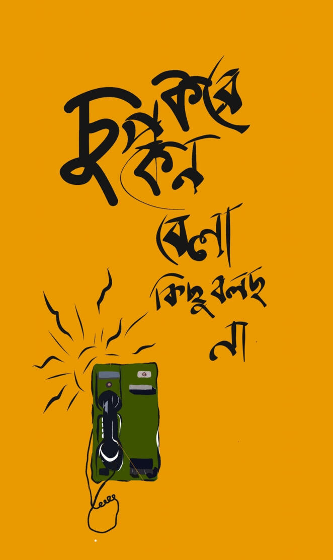 Hello ata ki 2441139