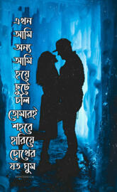 bangla sayings