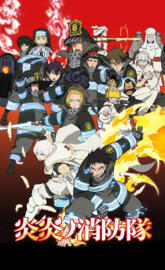 FIRE FORCE