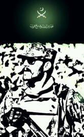 Pakistan Army  Quote