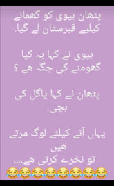Pathan Funny 